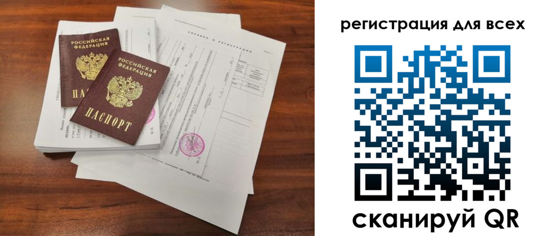 регистрация в Минусинске