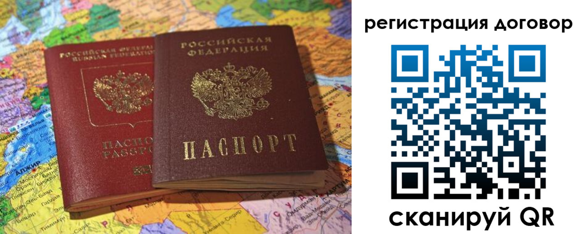 прописка для военкомата в Минусинске